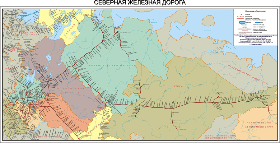 Северная железная дорога. Карты железных дорог России