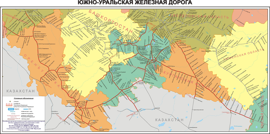 Южно-Уральская железная дорога. Карты железных дорог России