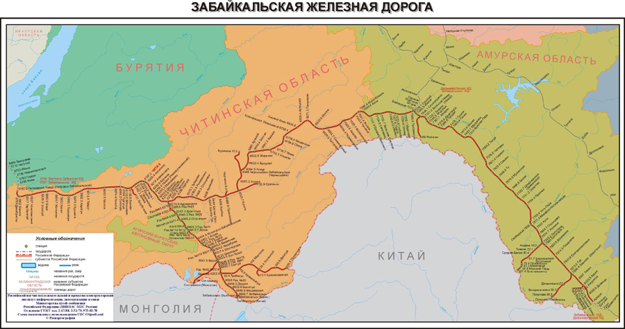 Забайкальская железная дорога. Карты железных дорог России